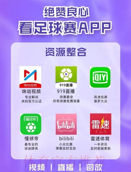 全面解析世界杯外围软件全站平台 全面解析世界杯外围软件全站平台
