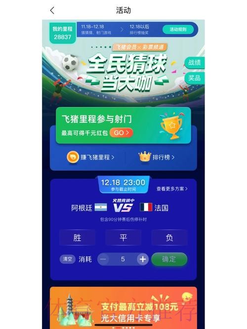 世界杯竞猜正规最佳平台推荐 世界杯竞猜正规最佳平台推荐